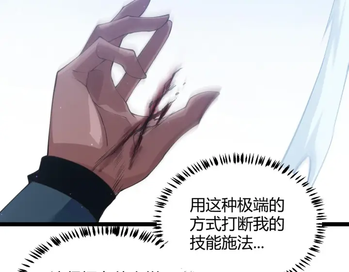 《我来自游戏》第73话 差太多了。图67