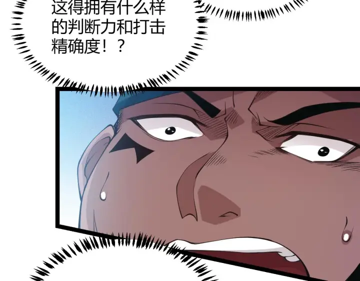 《我来自游戏》第73话 差太多了。图68