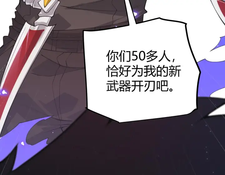 《我来自游戏》第73话 差太多了。图7