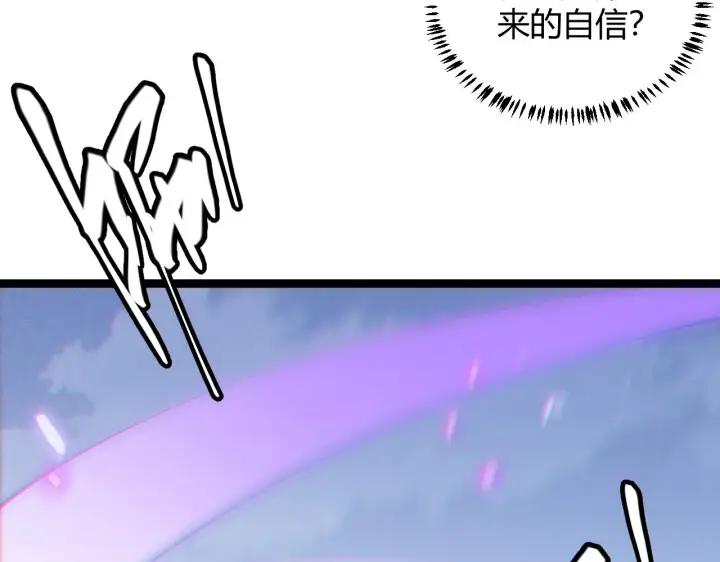《我来自游戏》第73话 差太多了。图70