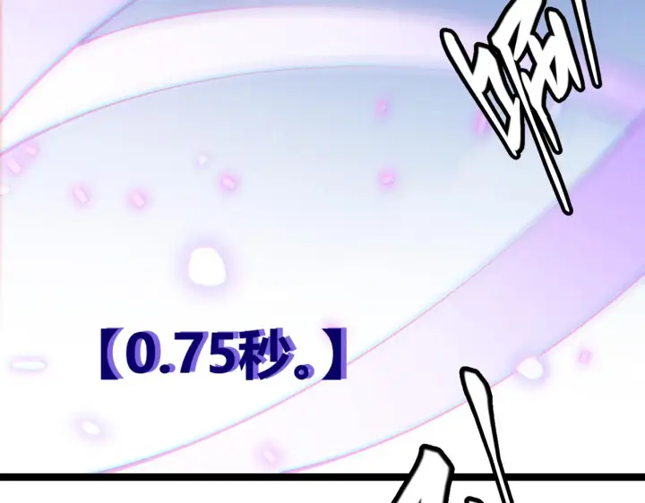 《我来自游戏》第73话 差太多了。图71