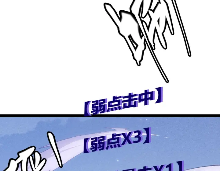 《我来自游戏》第73话 差太多了。图72