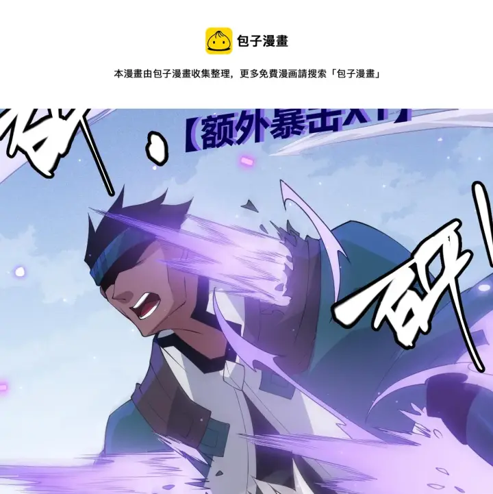 《我来自游戏》第73话 差太多了。图73