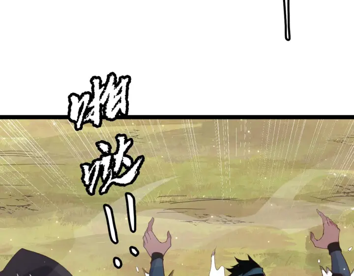 《我来自游戏》第73话 差太多了。图80