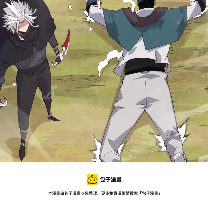 《我来自游戏》第73话 差太多了。图81