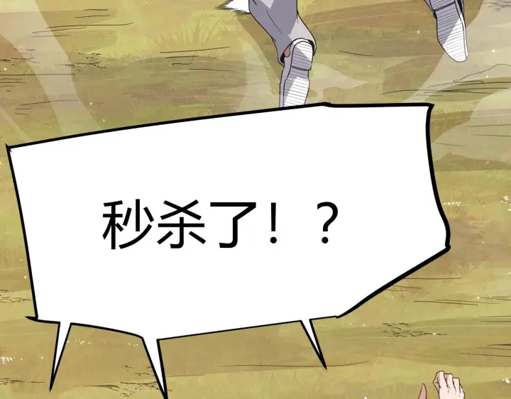 《我来自游戏》第73话 差太多了。图82