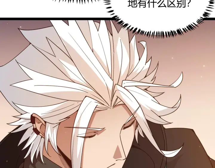 《我来自游戏》第73话 差太多了。图84