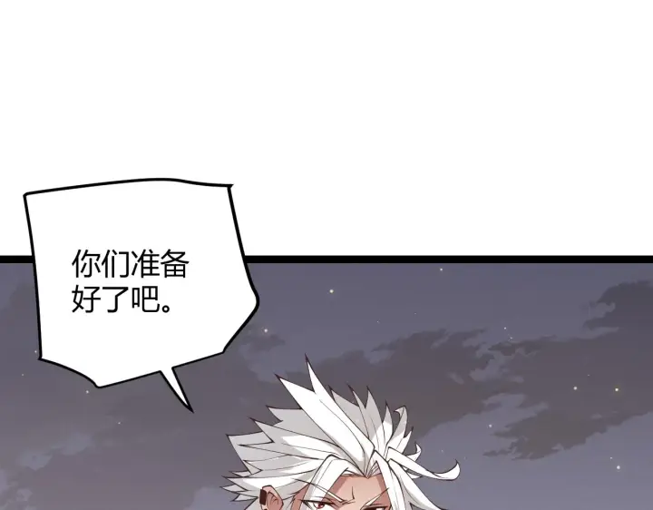 《我来自游戏》第73话 差太多了。图88