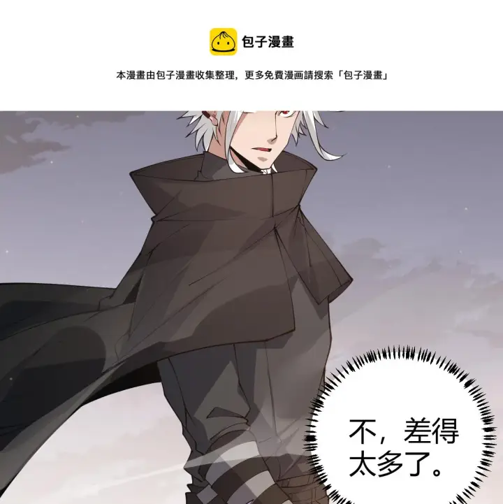 《我来自游戏》第73话 差太多了。图89