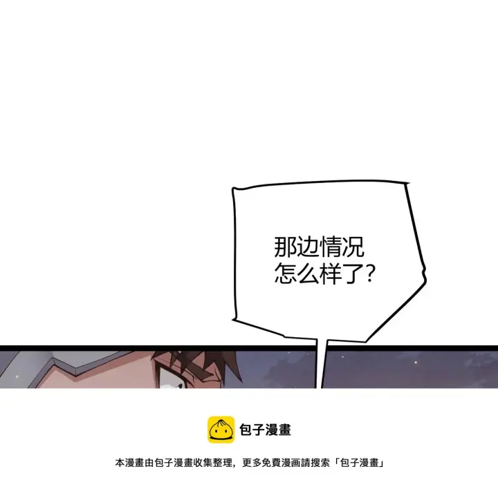《我来自游戏》第73话 差太多了。图93