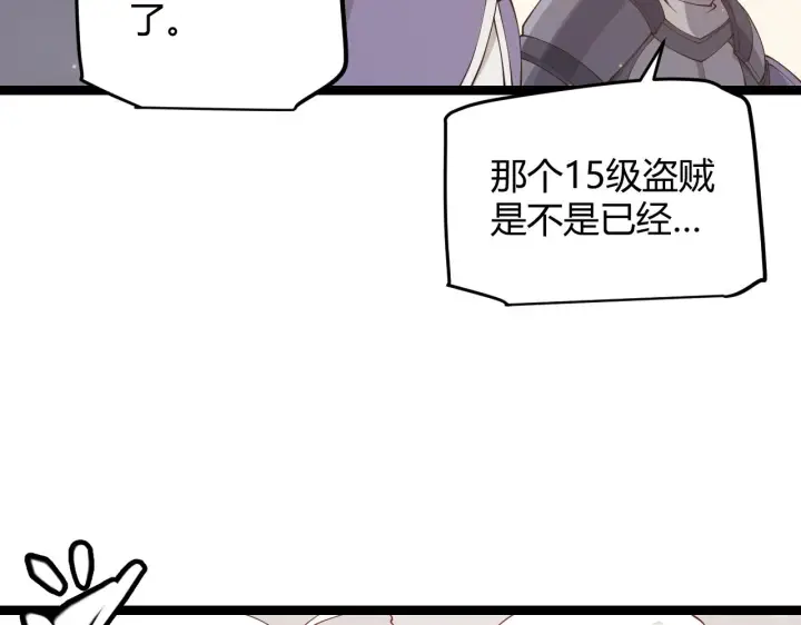 《我来自游戏》第73话 差太多了。图95