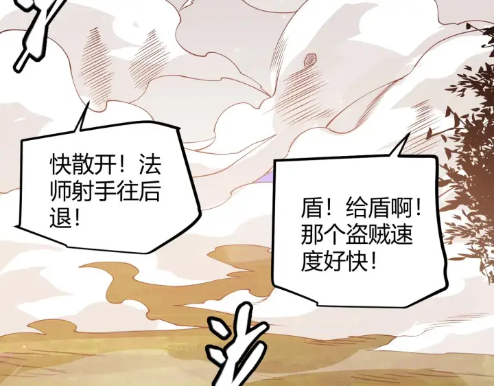 《我来自游戏》第73话 差太多了。图96