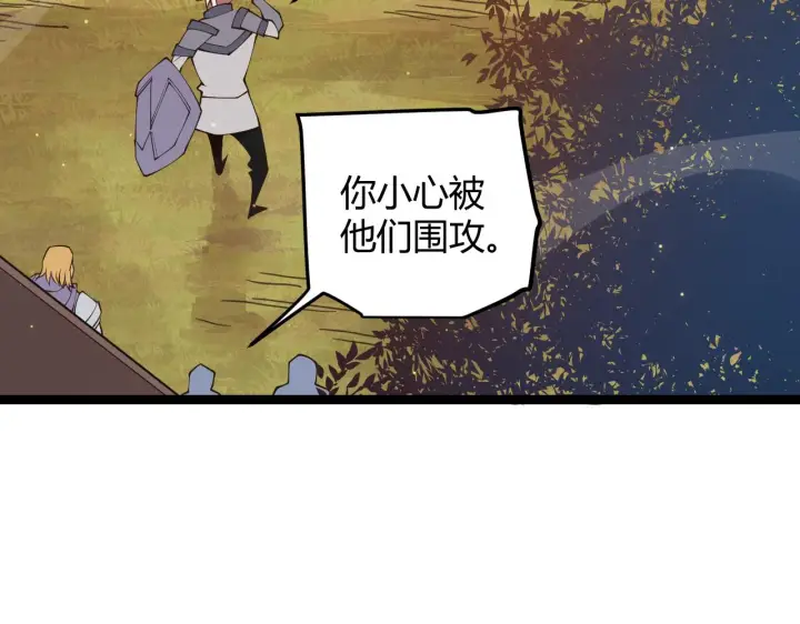 《我来自游戏》第73话 差太多了。图98
