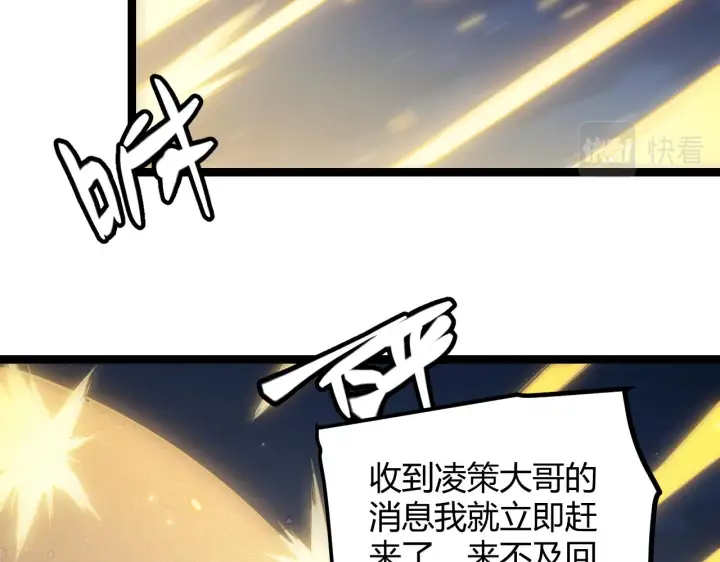 《我来自游戏》第74话 小流子VS狂战士图10