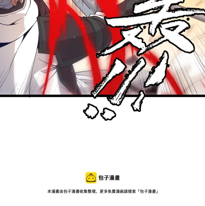 《我来自游戏》第74话 小流子VS狂战士图101