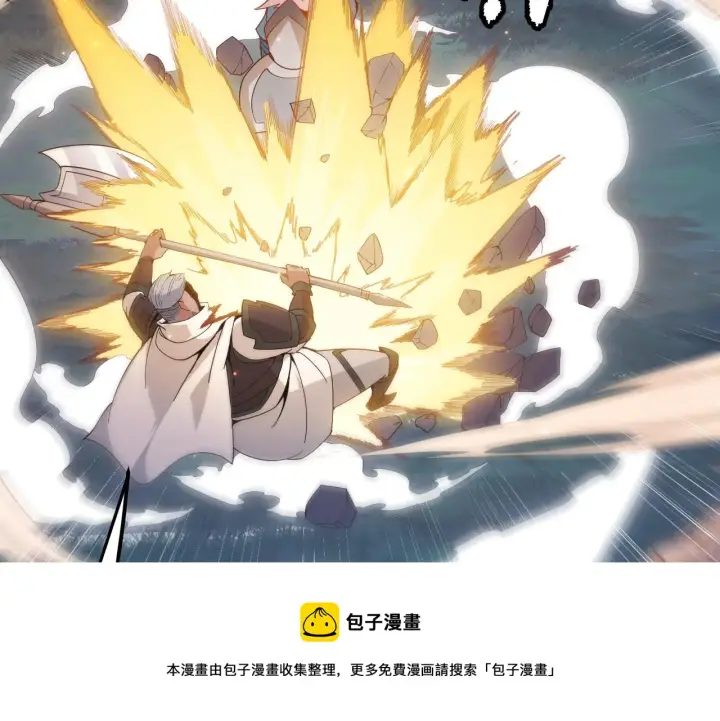 《我来自游戏》第74话 小流子VS狂战士图105