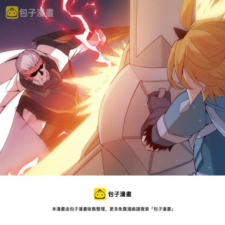 《我来自游戏》第74话 小流子VS狂战士图113