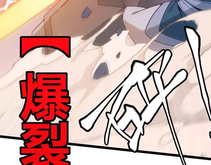 《我来自游戏》第74话 小流子VS狂战士图114