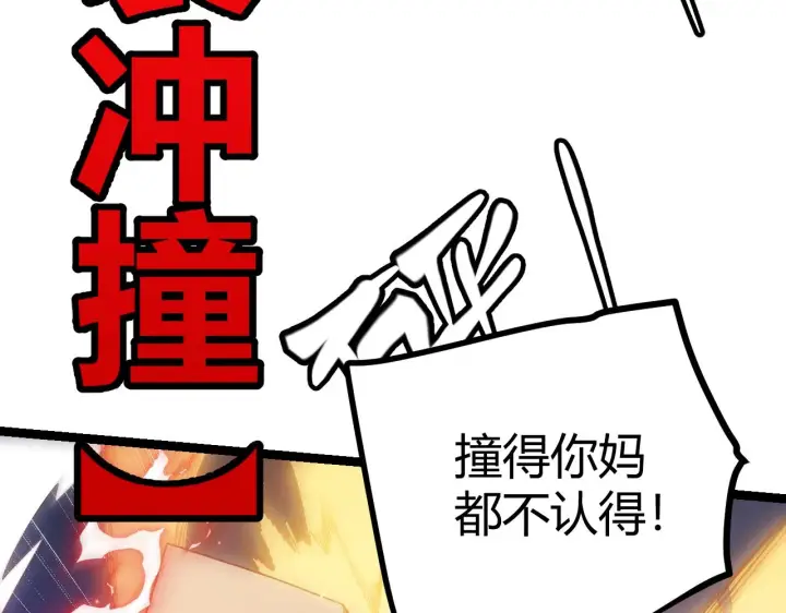 《我来自游戏》第74话 小流子VS狂战士图115