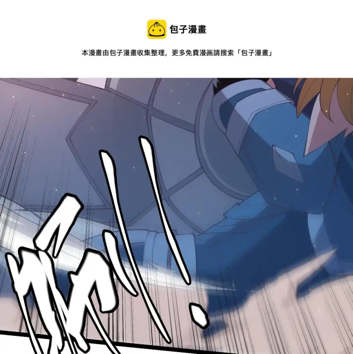 《我来自游戏》第74话 小流子VS狂战士图121