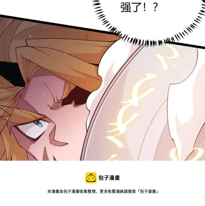 《我来自游戏》第74话 小流子VS狂战士图129