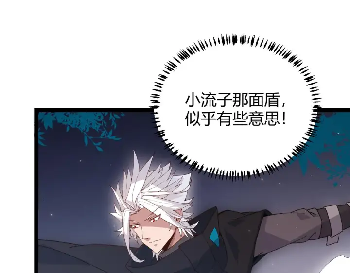《我来自游戏》第74话 小流子VS狂战士图132