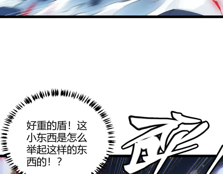 《我来自游戏》第74话 小流子VS狂战士图135