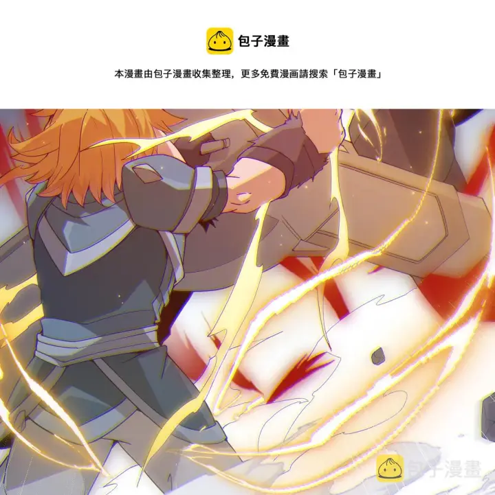 《我来自游戏》第74话 小流子VS狂战士图137