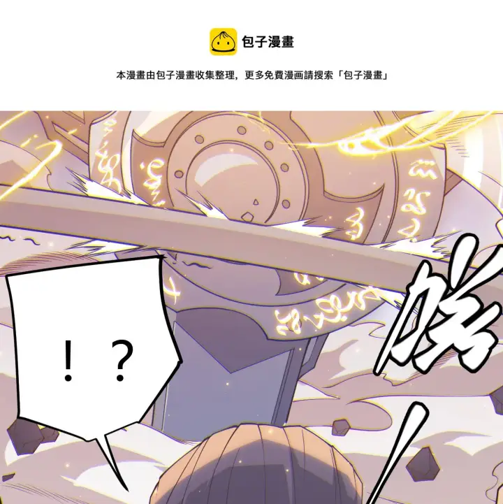 《我来自游戏》第74话 小流子VS狂战士图141