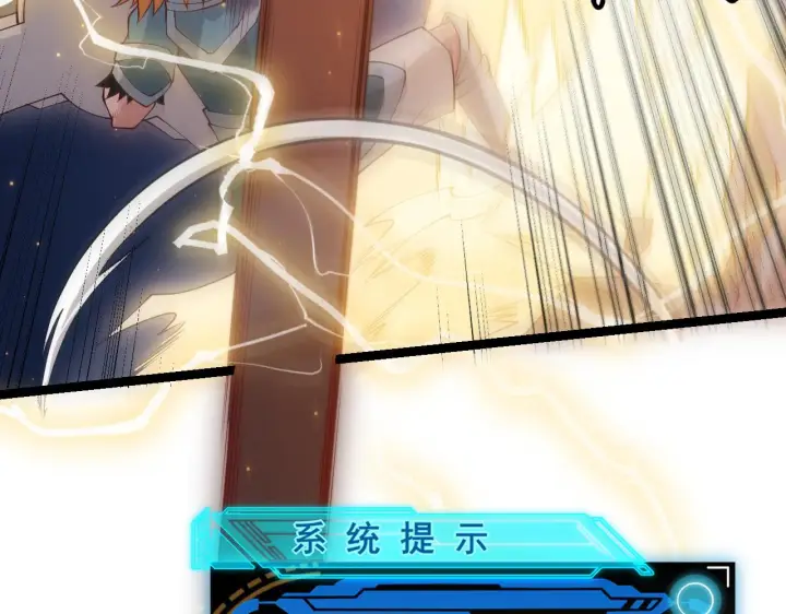 《我来自游戏》第74话 小流子VS狂战士图148