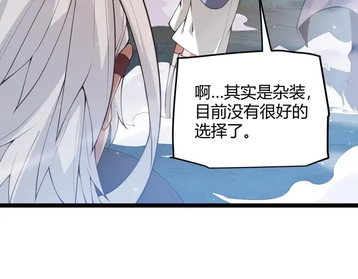 《我来自游戏》第74话 小流子VS狂战士图15