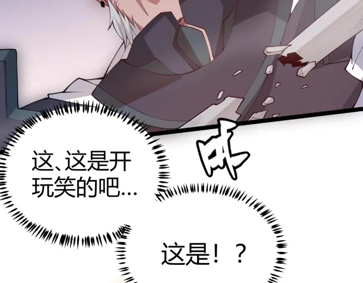 《我来自游戏》第74话 小流子VS狂战士图150