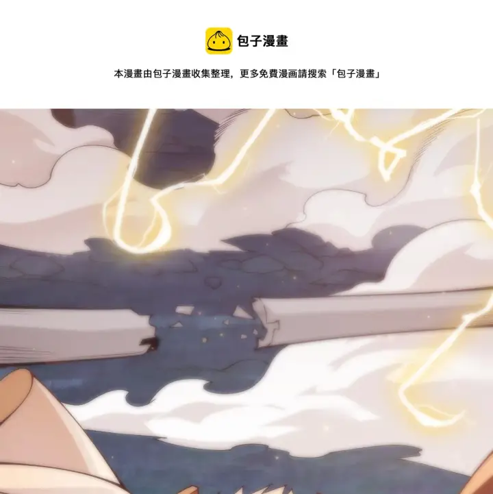 《我来自游戏》第74话 小流子VS狂战士图153