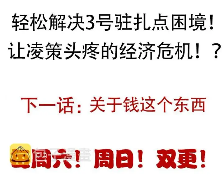 《我来自游戏》第74话 小流子VS狂战士图159