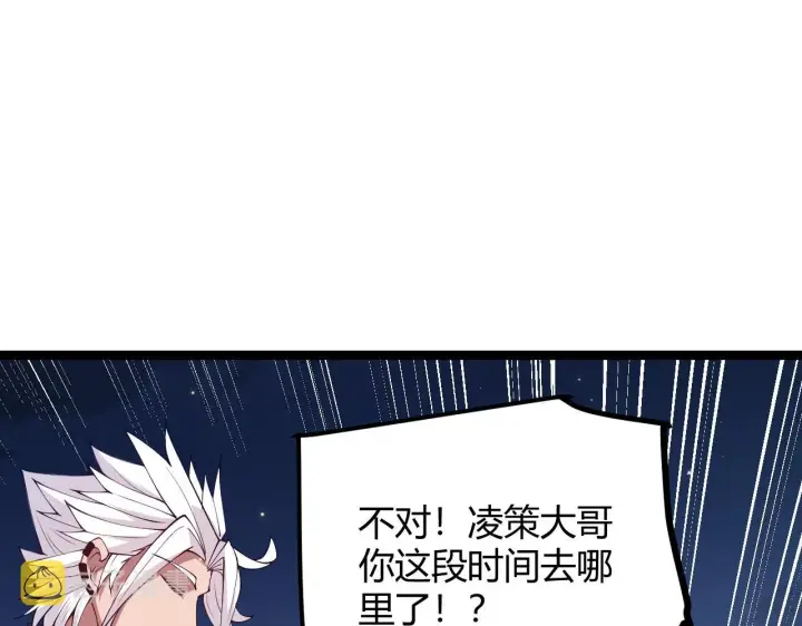 《我来自游戏》第74话 小流子VS狂战士图16