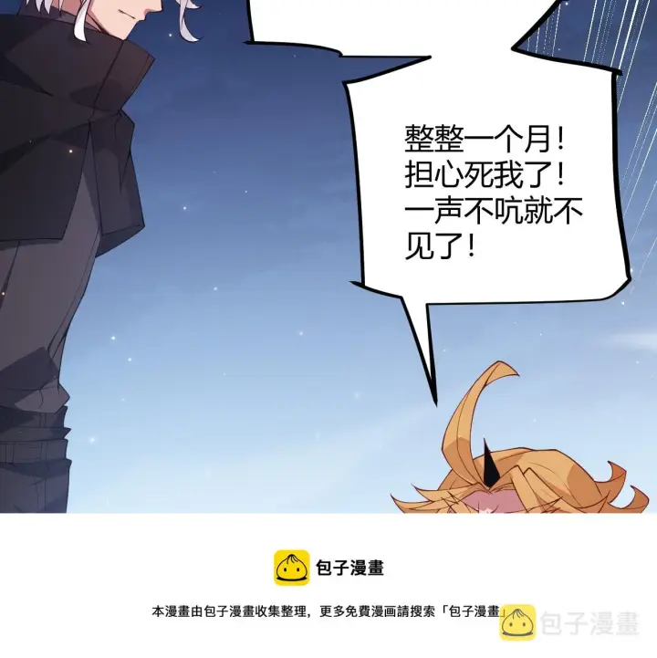 《我来自游戏》第74话 小流子VS狂战士图17