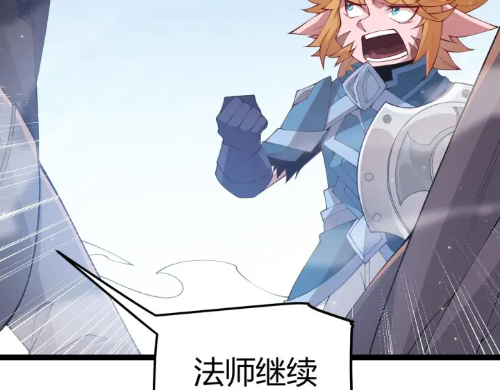 《我来自游戏》第74话 小流子VS狂战士图18