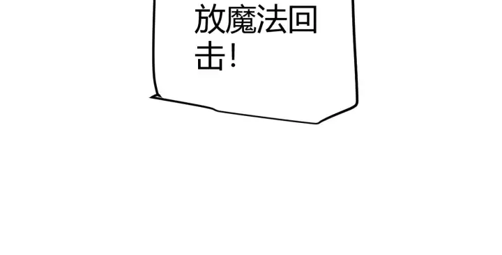 《我来自游戏》第74话 小流子VS狂战士图19