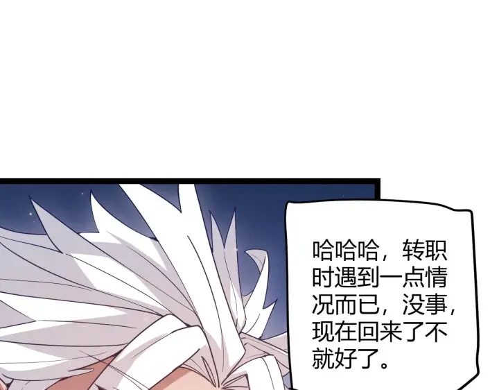 《我来自游戏》第74话 小流子VS狂战士图20