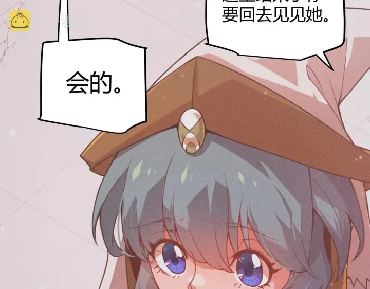 《我来自游戏》第74话 小流子VS狂战士图22