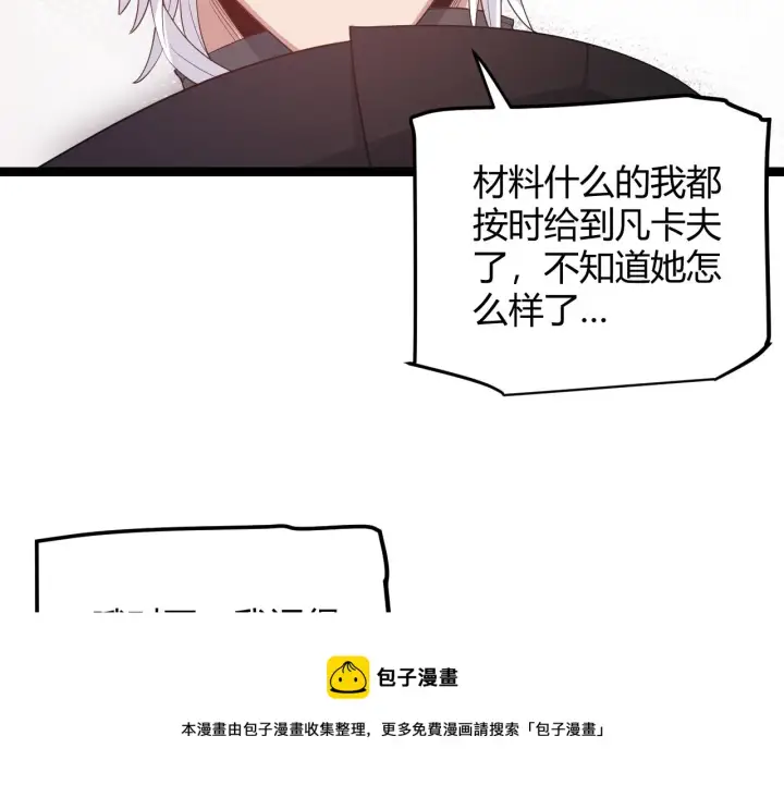 《我来自游戏》第74话 小流子VS狂战士图25