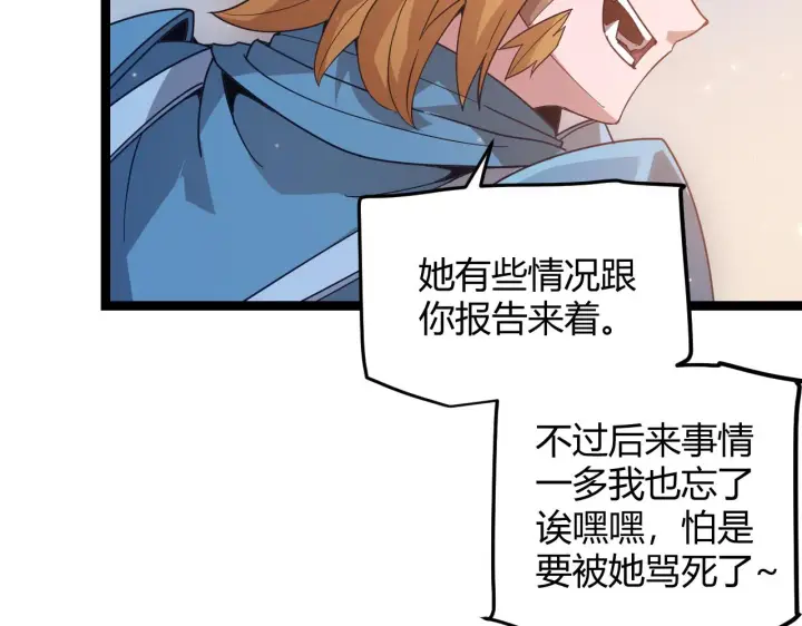 《我来自游戏》第74话 小流子VS狂战士图27