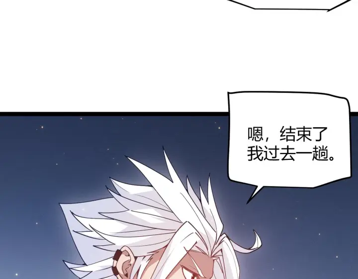《我来自游戏》第74话 小流子VS狂战士图28