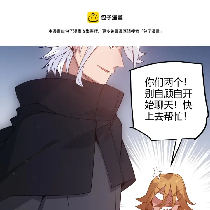 《我来自游戏》第74话 小流子VS狂战士图29