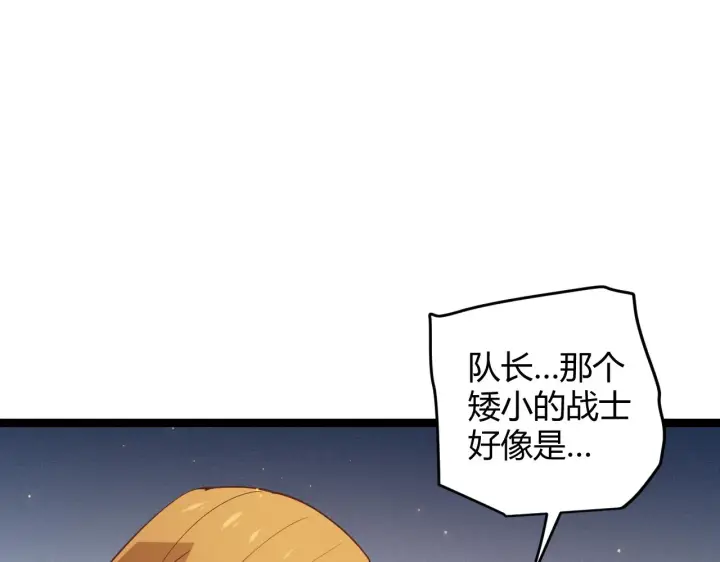 《我来自游戏》第74话 小流子VS狂战士图32
