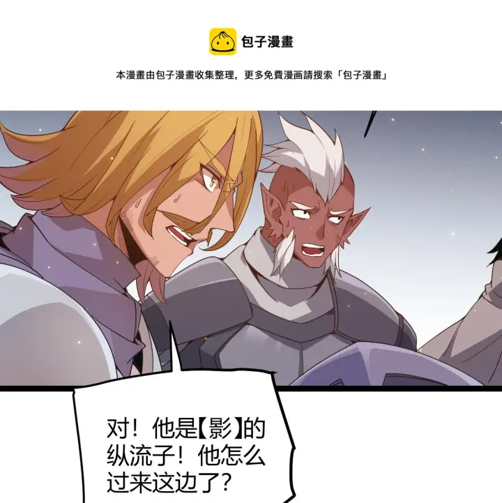 《我来自游戏》第74话 小流子VS狂战士图33