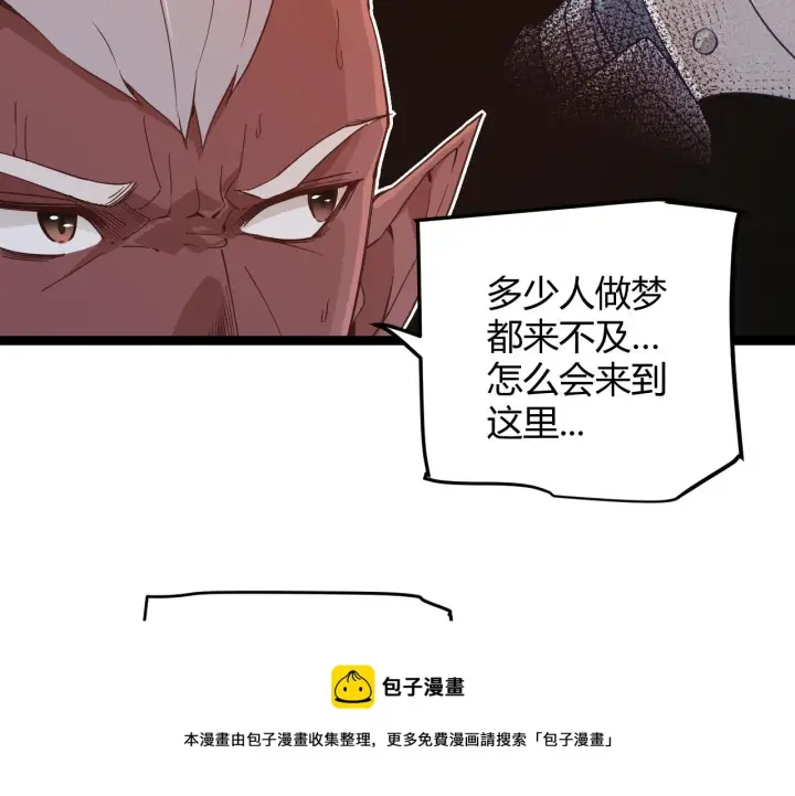 《我来自游戏》第74话 小流子VS狂战士图37