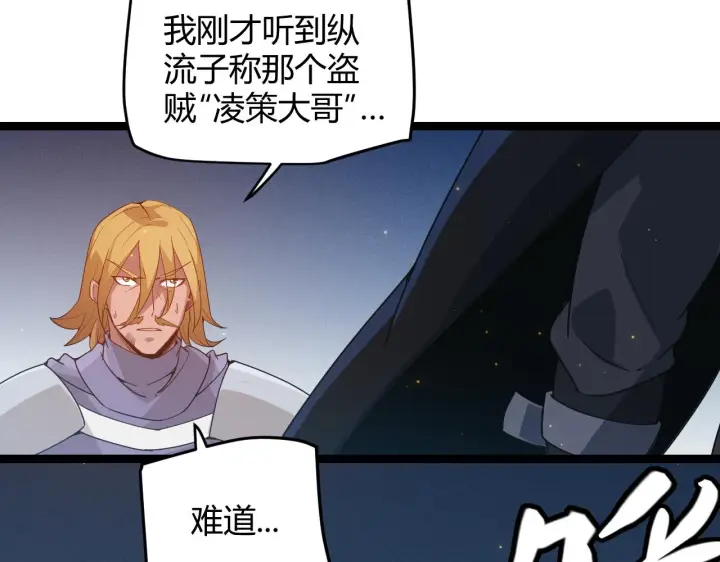 《我来自游戏》第74话 小流子VS狂战士图38