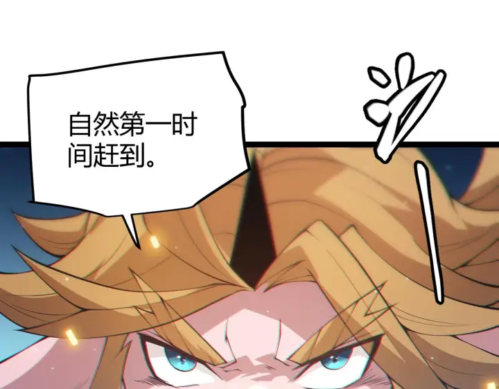 《我来自游戏》第74话 小流子VS狂战士图4