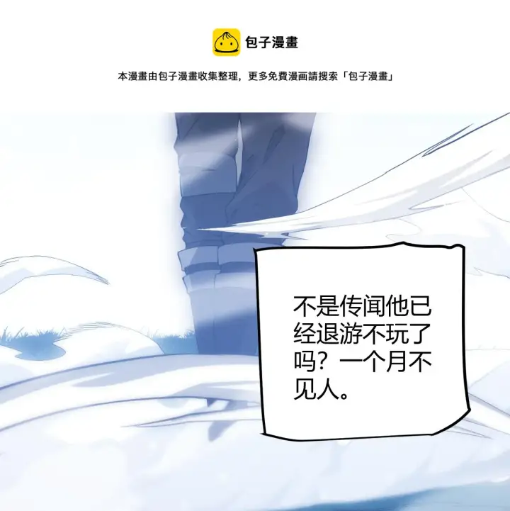 《我来自游戏》第74话 小流子VS狂战士图41